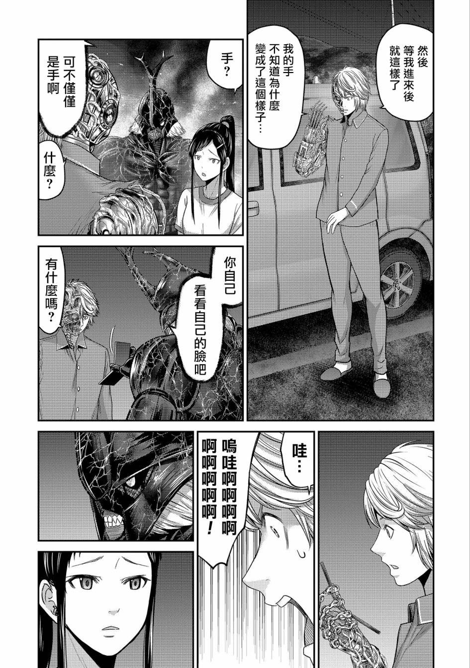 第23话 新的希望？机器人类丶宫士郎！