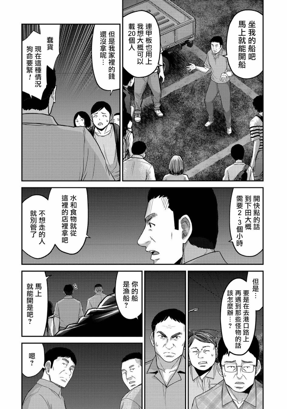 第23话 新的希望？机器人类丶宫士郎！