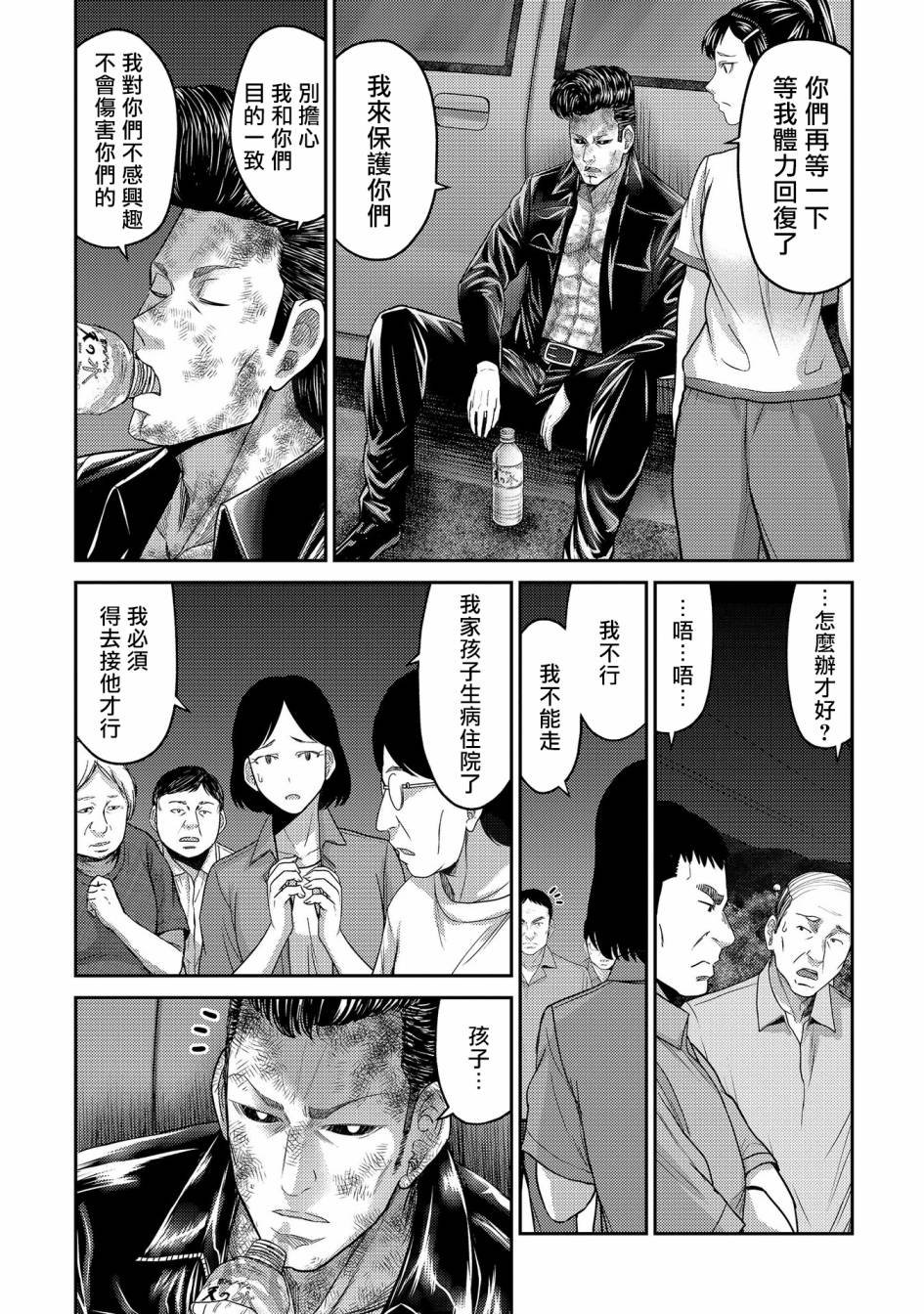 第23话 新的希望？机器人类丶宫士郎！
