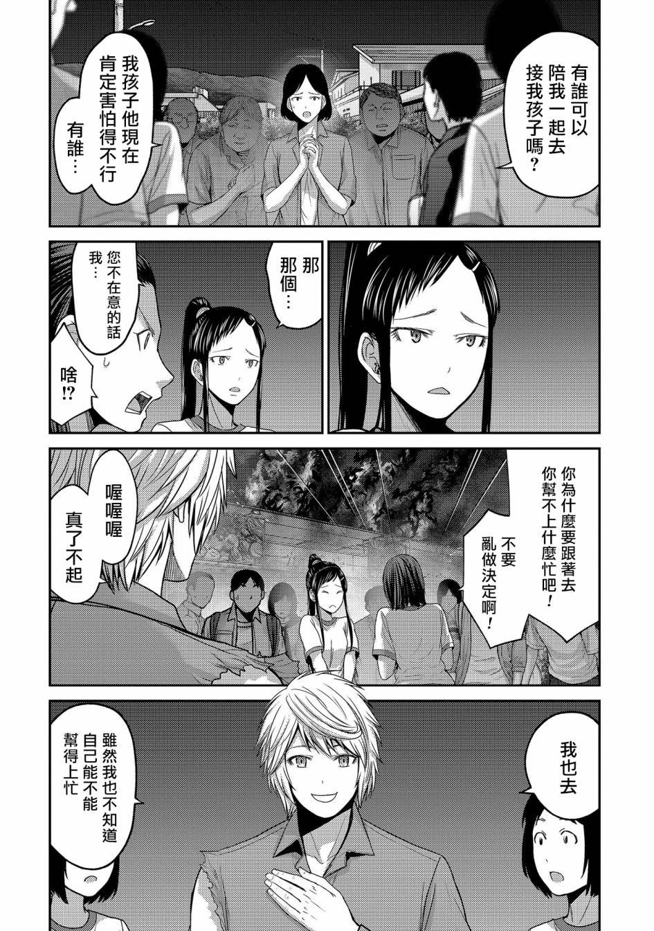 第23话 新的希望？机器人类丶宫士郎！