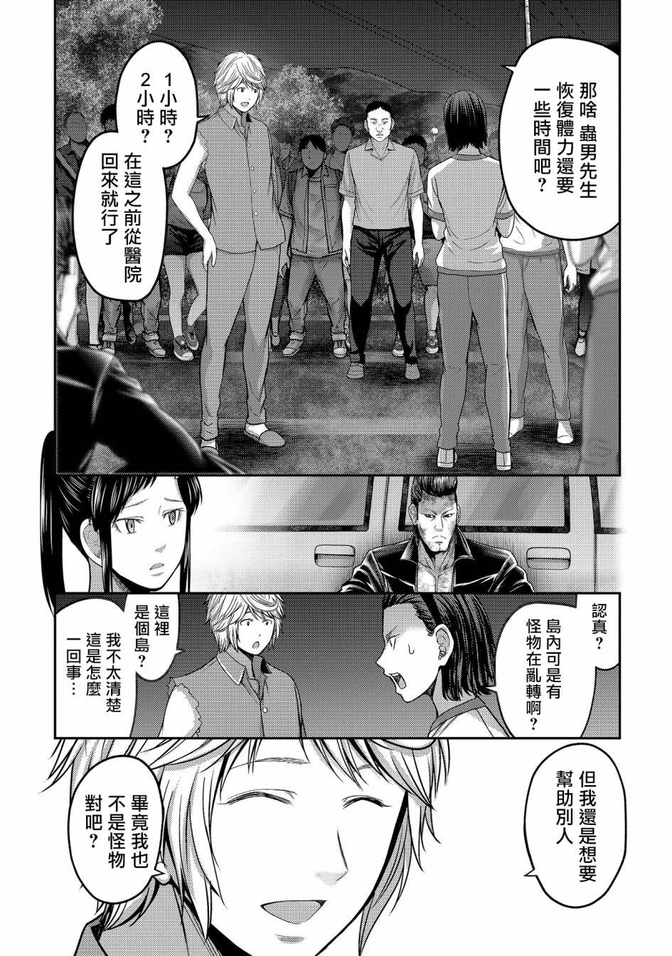 第23话 新的希望？机器人类丶宫士郎！