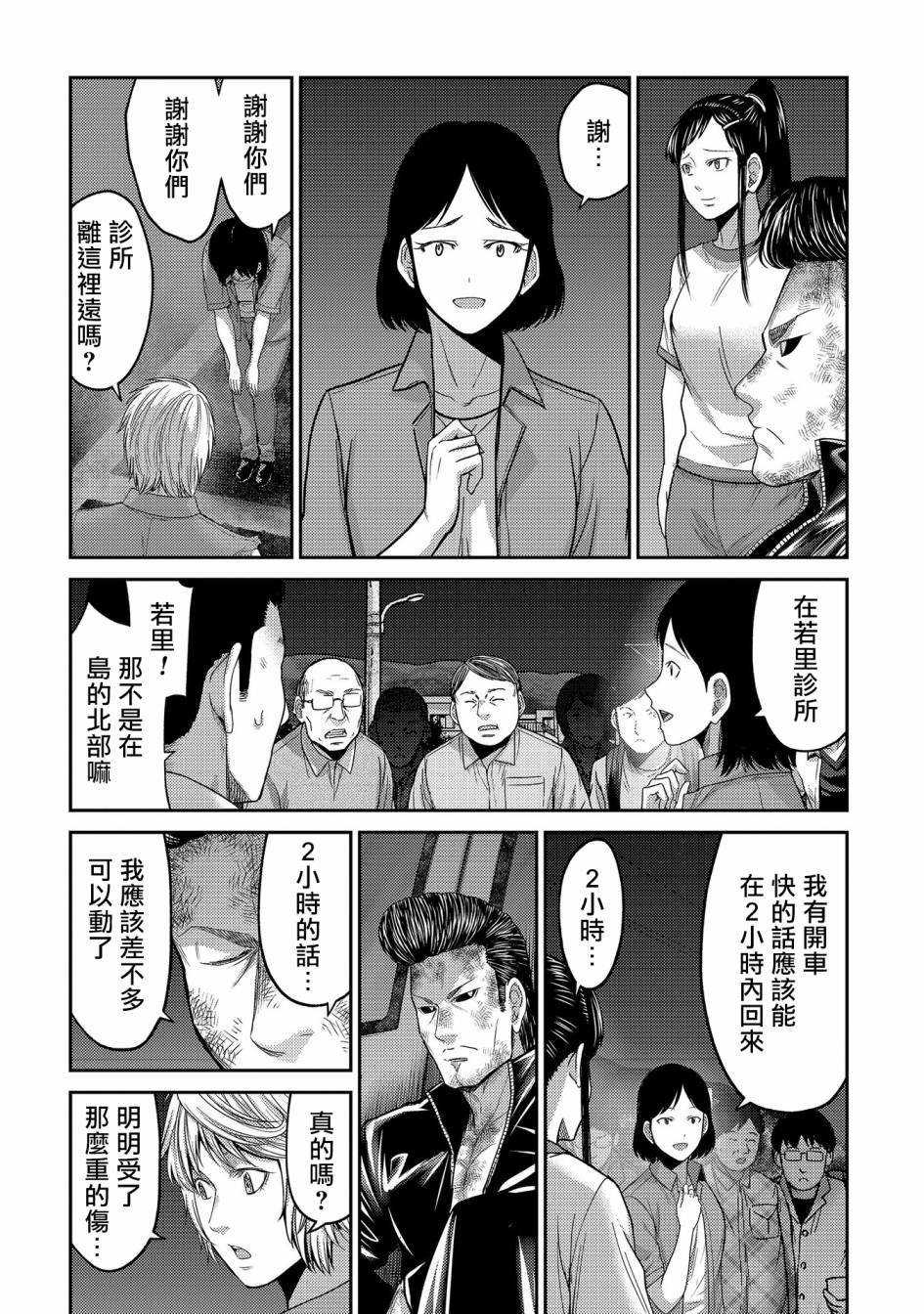 第23话 新的希望？机器人类丶宫士郎！