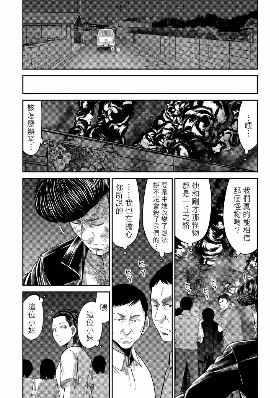 第23话 新的希望？机器人类丶宫士郎！