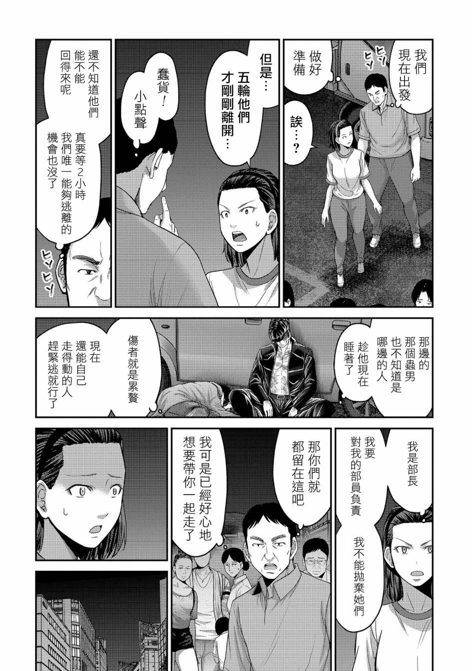 第23话 新的希望？机器人类丶宫士郎！