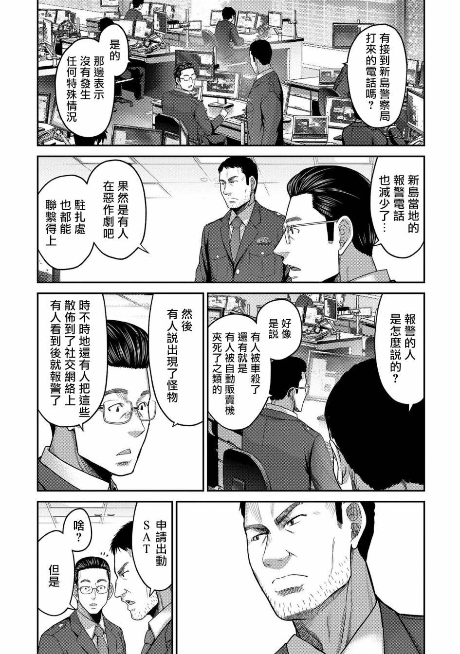 第23话 新的希望？机器人类丶宫士郎！