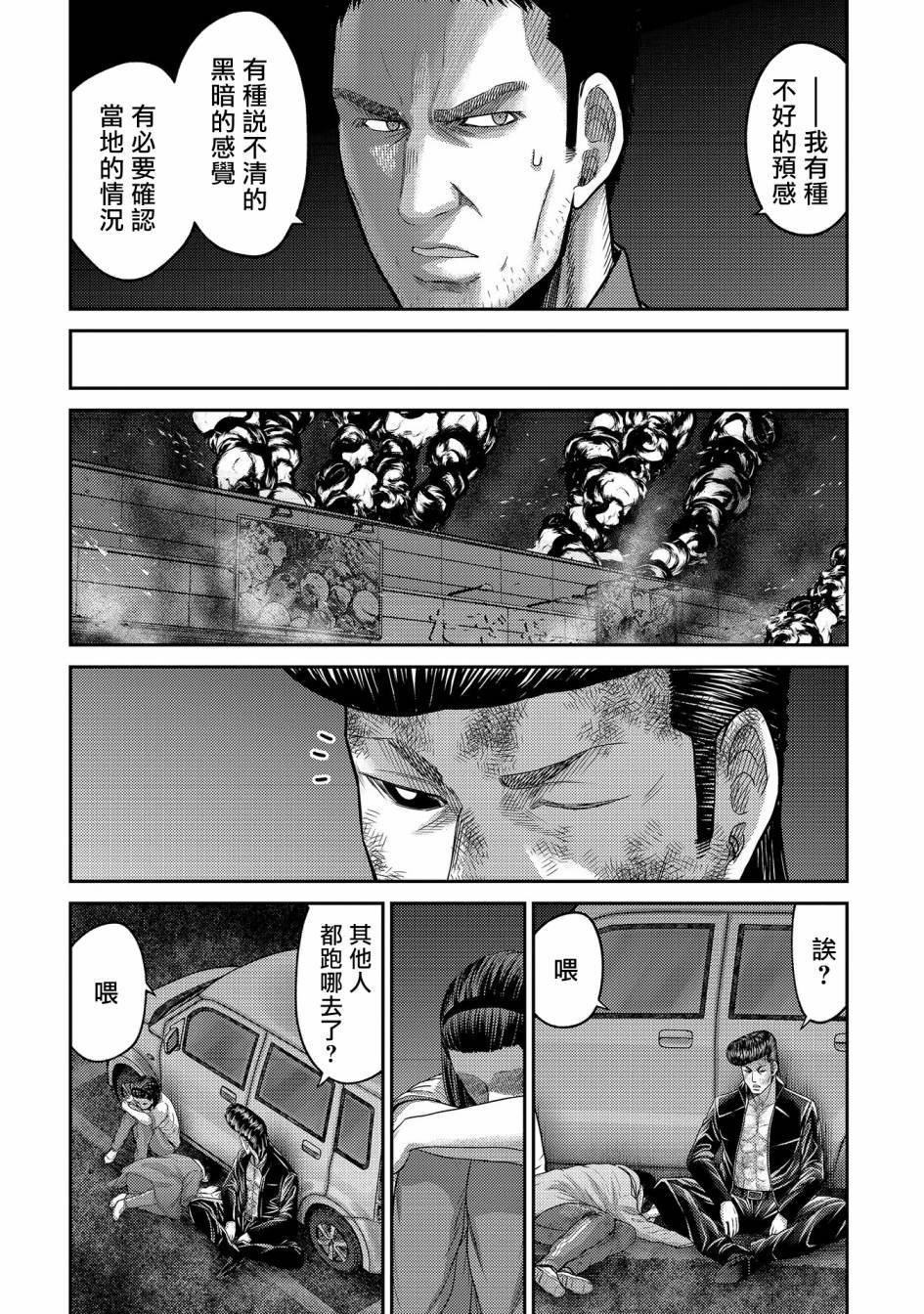 第23话 新的希望？机器人类丶宫士郎！