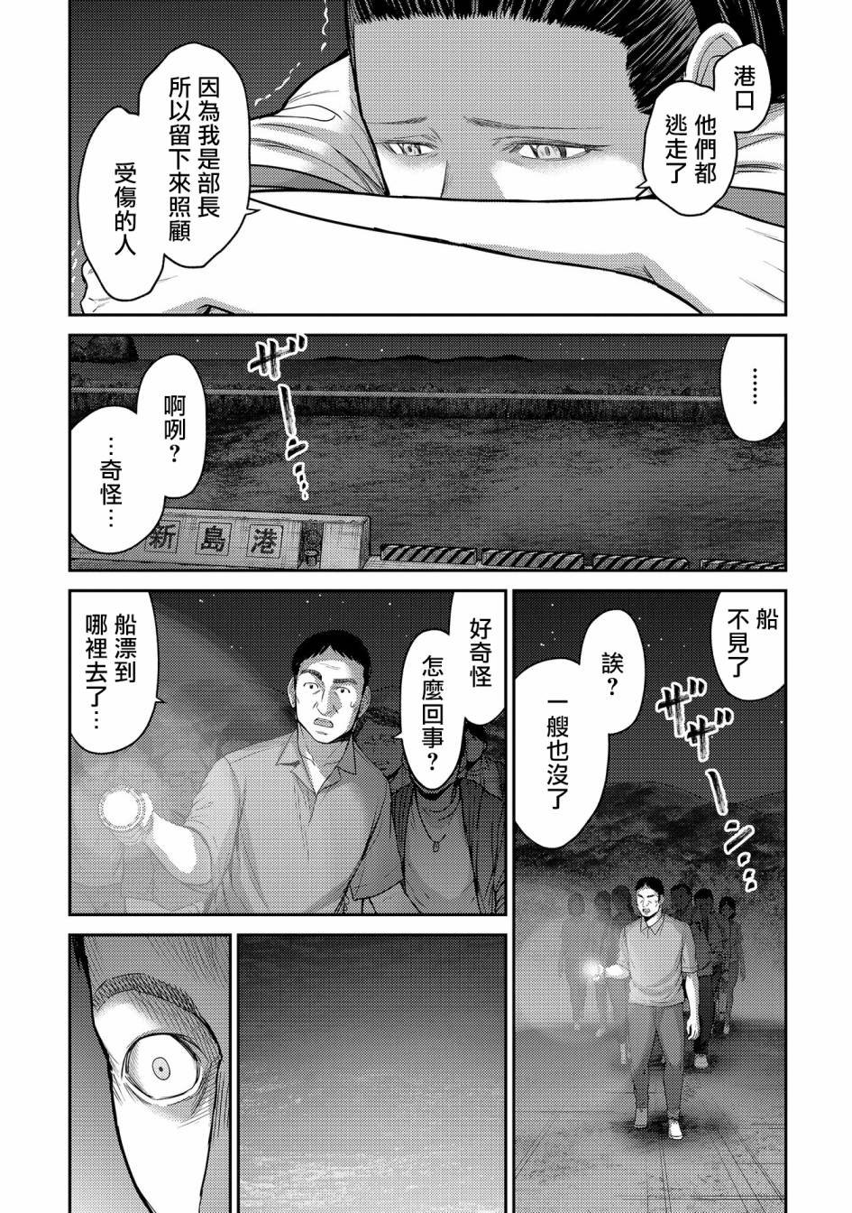 第23话 新的希望？机器人类丶宫士郎！