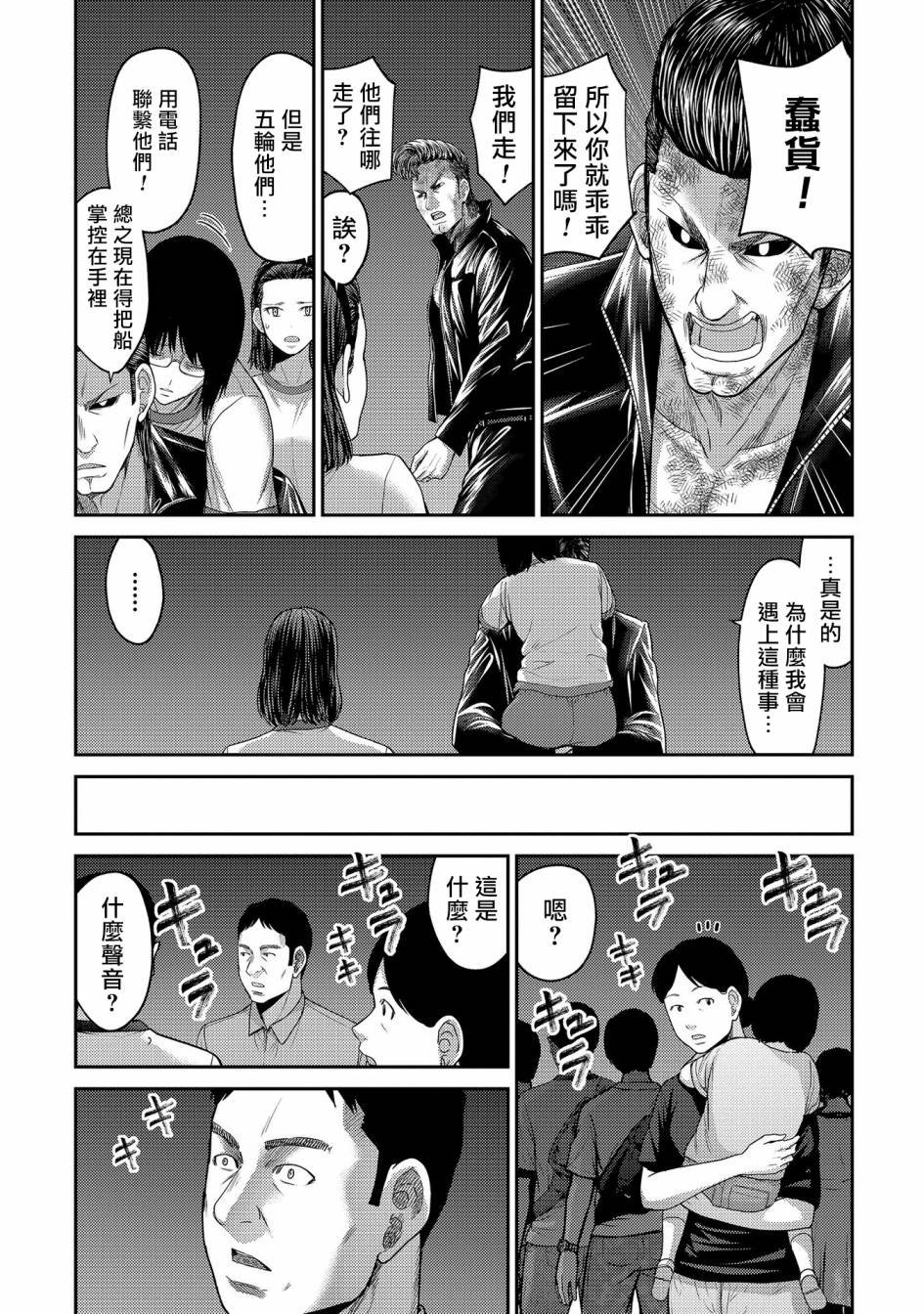 第23话 新的希望？机器人类丶宫士郎！