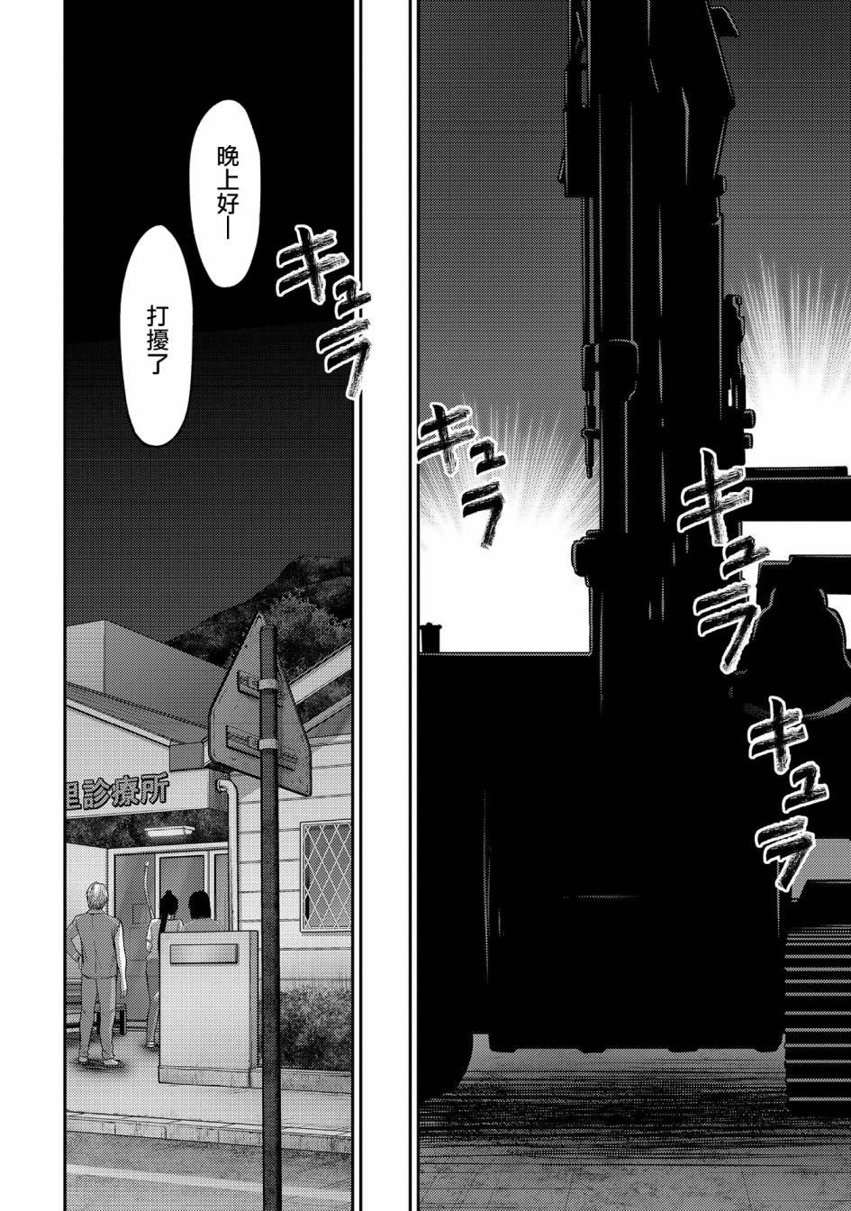 第23话 新的希望？机器人类丶宫士郎！