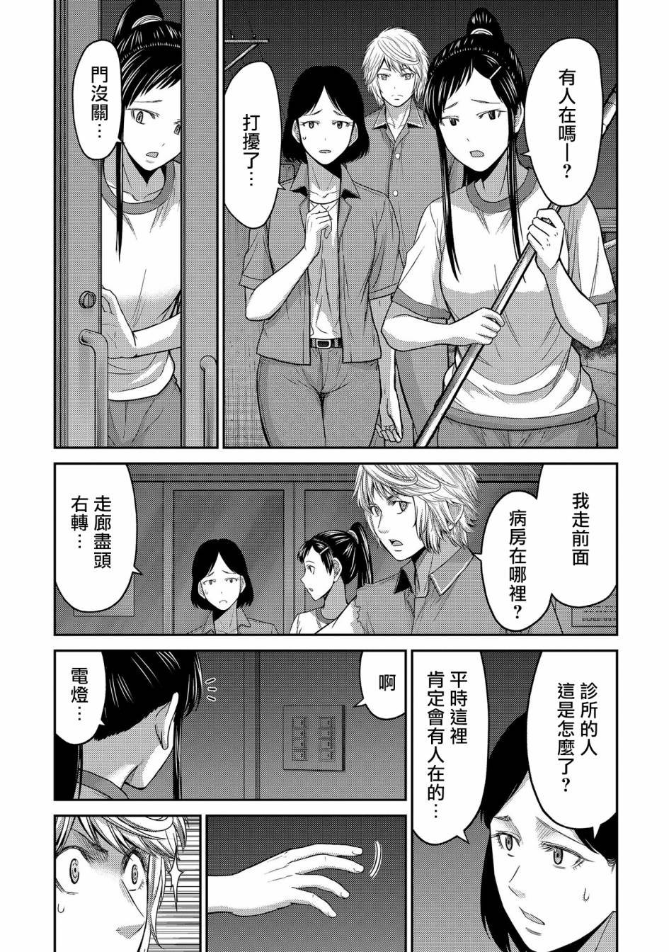 第23话 新的希望？机器人类丶宫士郎！