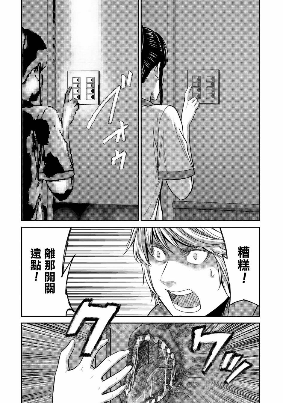 第23话 新的希望？机器人类丶宫士郎！