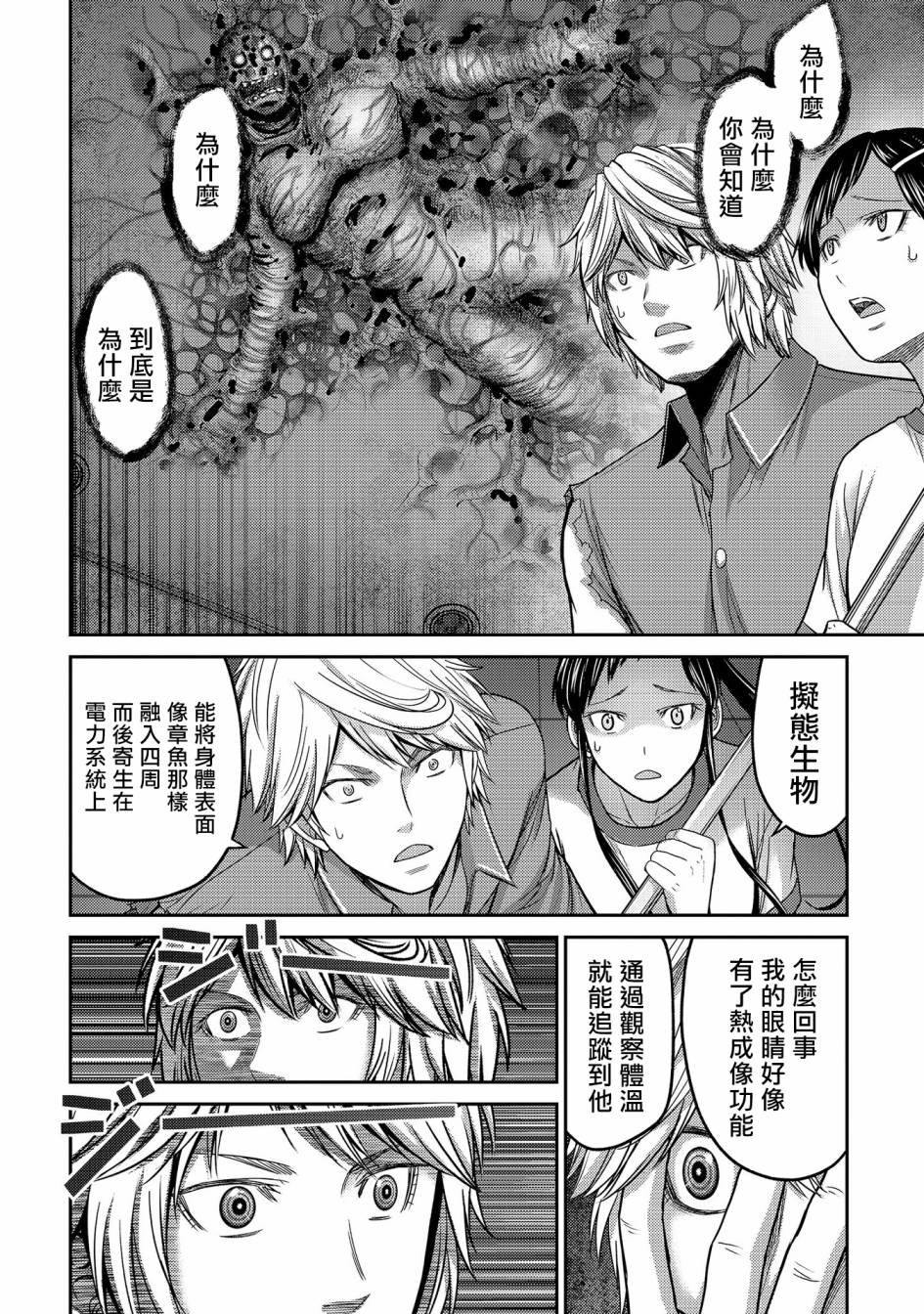 第23话 新的希望？机器人类丶宫士郎！