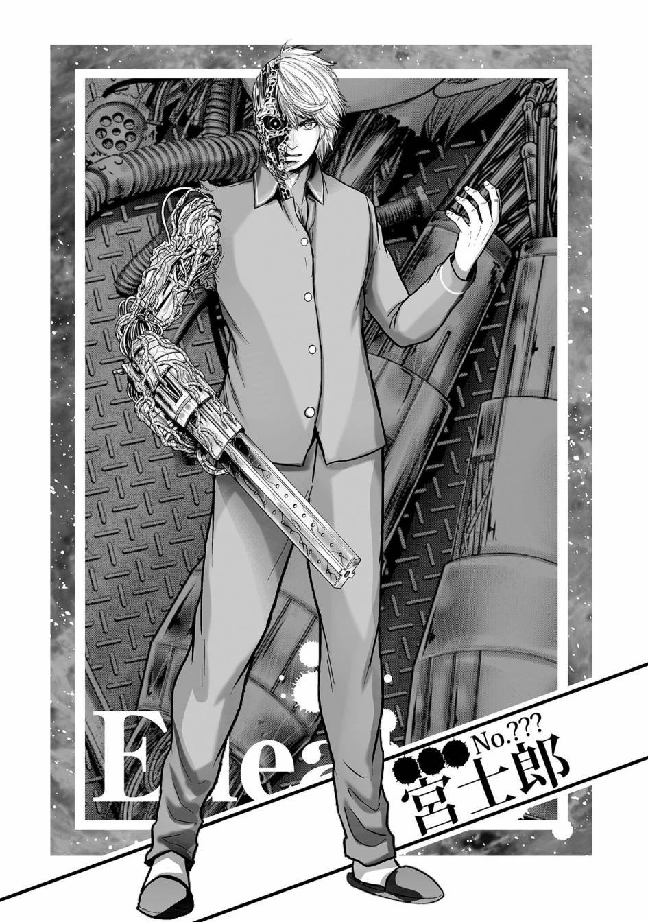 第23话 新的希望？机器人类丶宫士郎！