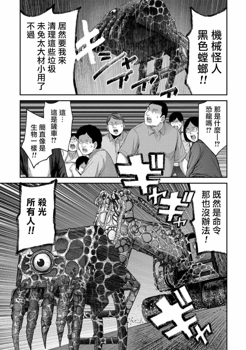 第24话 看不见的恶意！隐形蚂蚁
