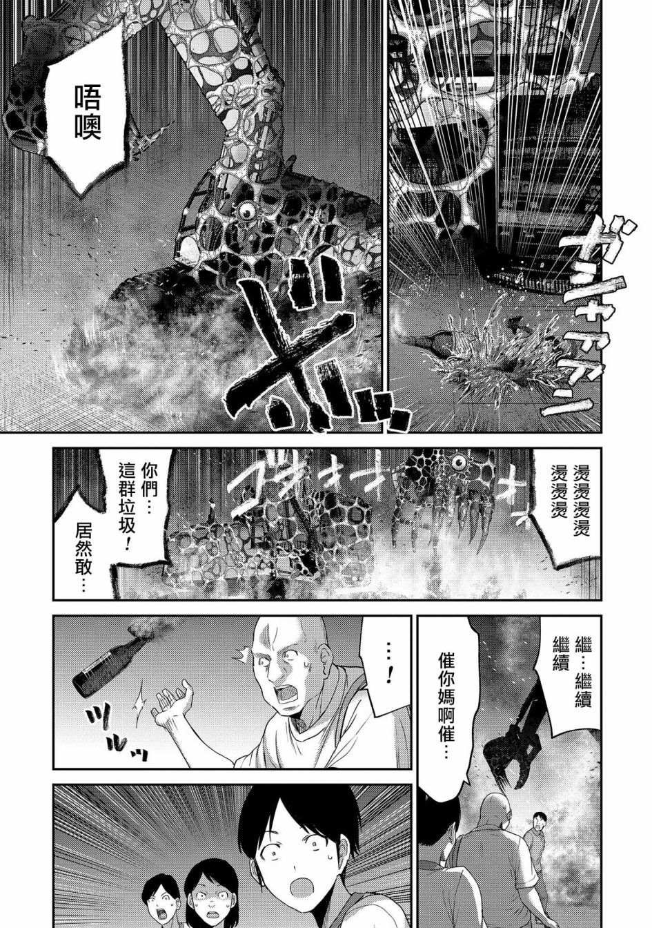 第24话 看不见的恶意！隐形蚂蚁