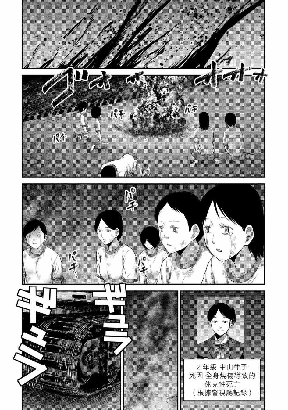 第24话 看不见的恶意！隐形蚂蚁