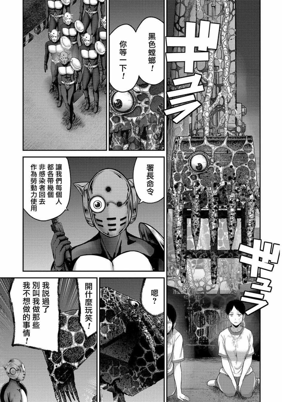 第24话 看不见的恶意！隐形蚂蚁