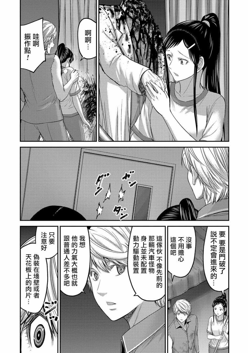第24话 看不见的恶意！隐形蚂蚁