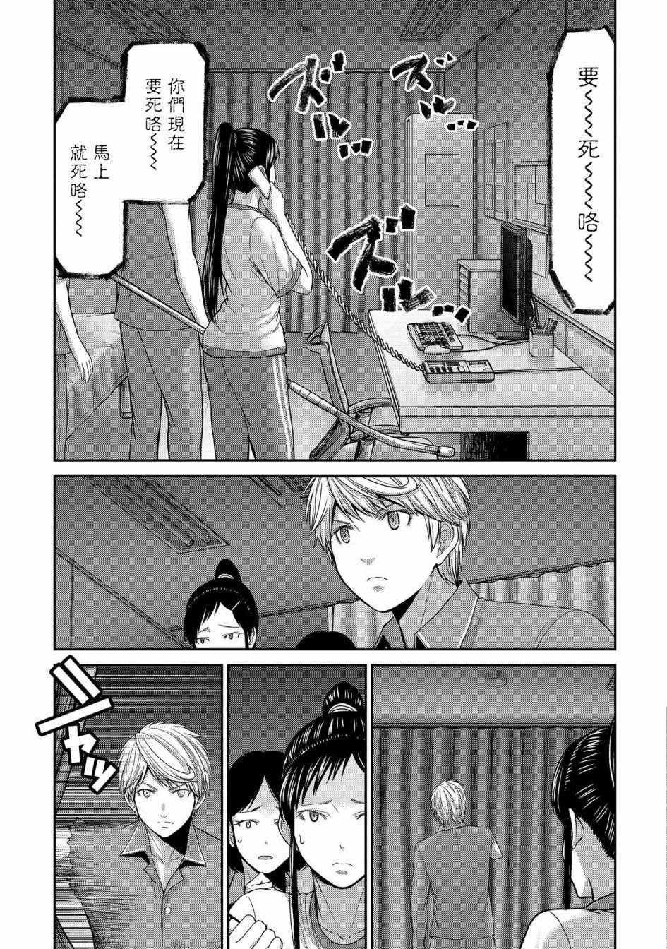 第24话 看不见的恶意！隐形蚂蚁