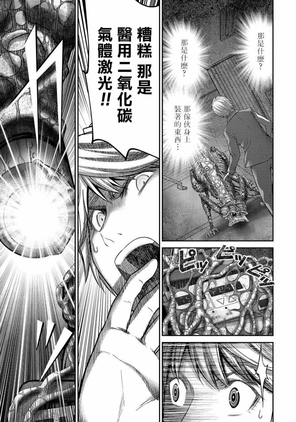 第24话 看不见的恶意！隐形蚂蚁