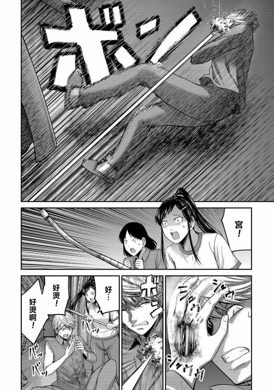 第24话 看不见的恶意！隐形蚂蚁