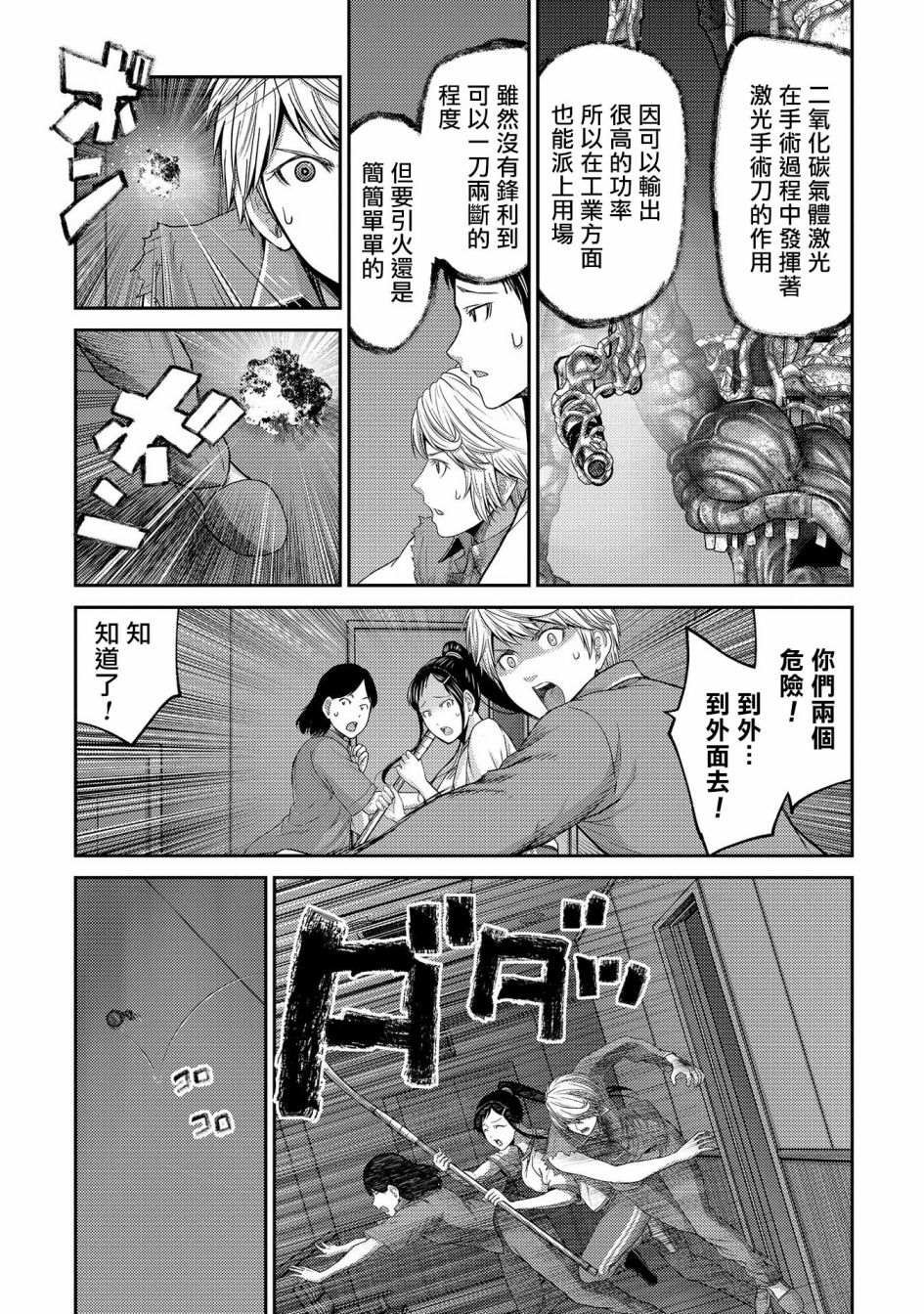 第24话 看不见的恶意！隐形蚂蚁