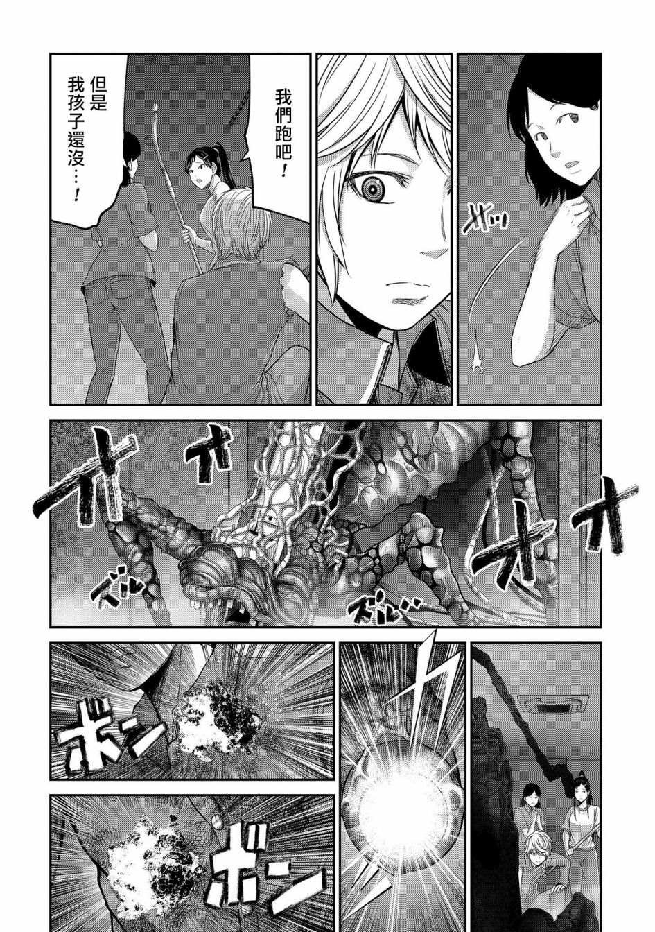 第24话 看不见的恶意！隐形蚂蚁