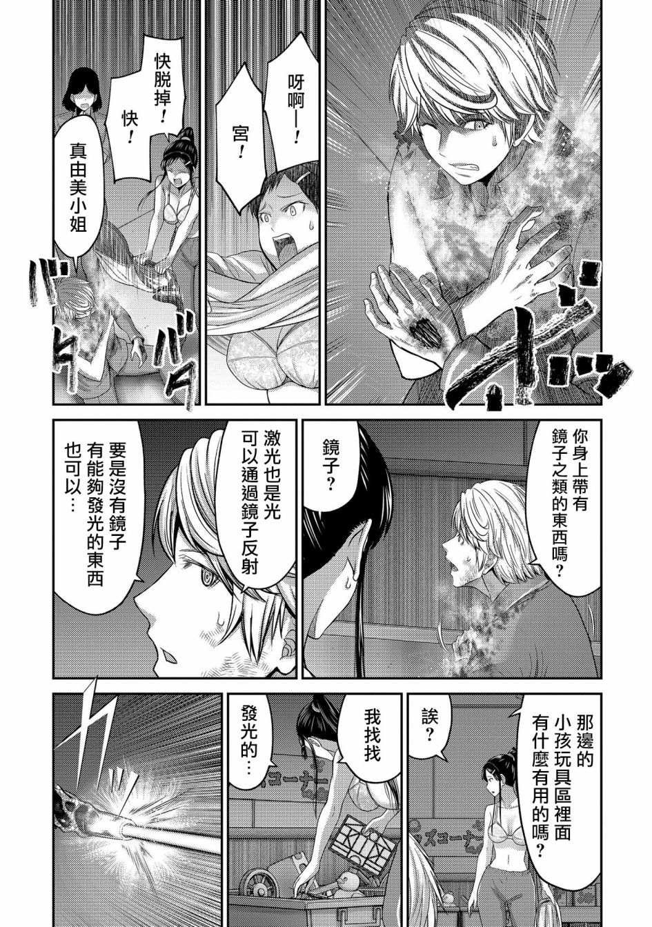 第24话 看不见的恶意！隐形蚂蚁