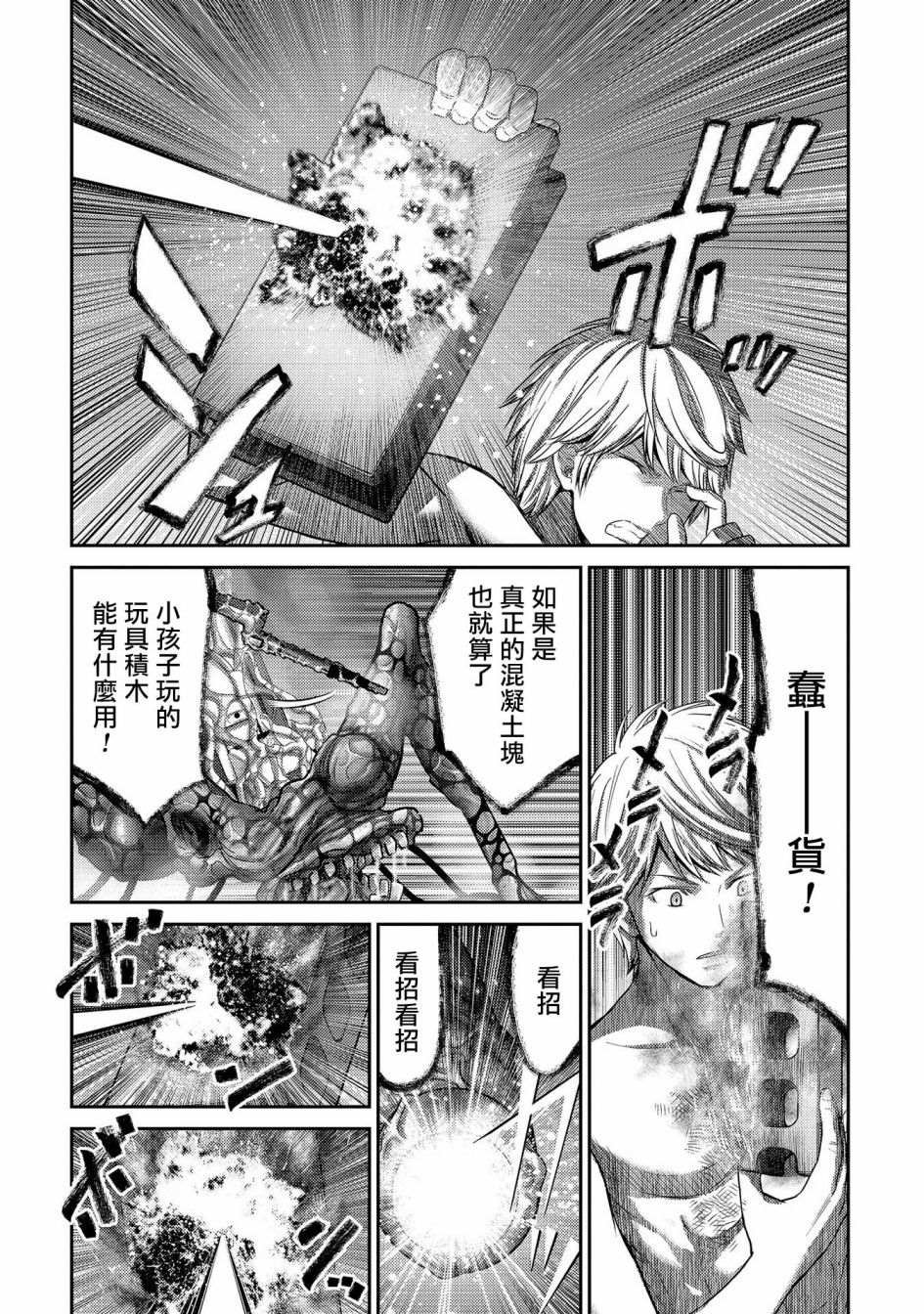 第24话 看不见的恶意！隐形蚂蚁