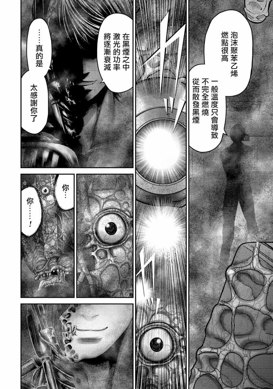 第24话 看不见的恶意！隐形蚂蚁
