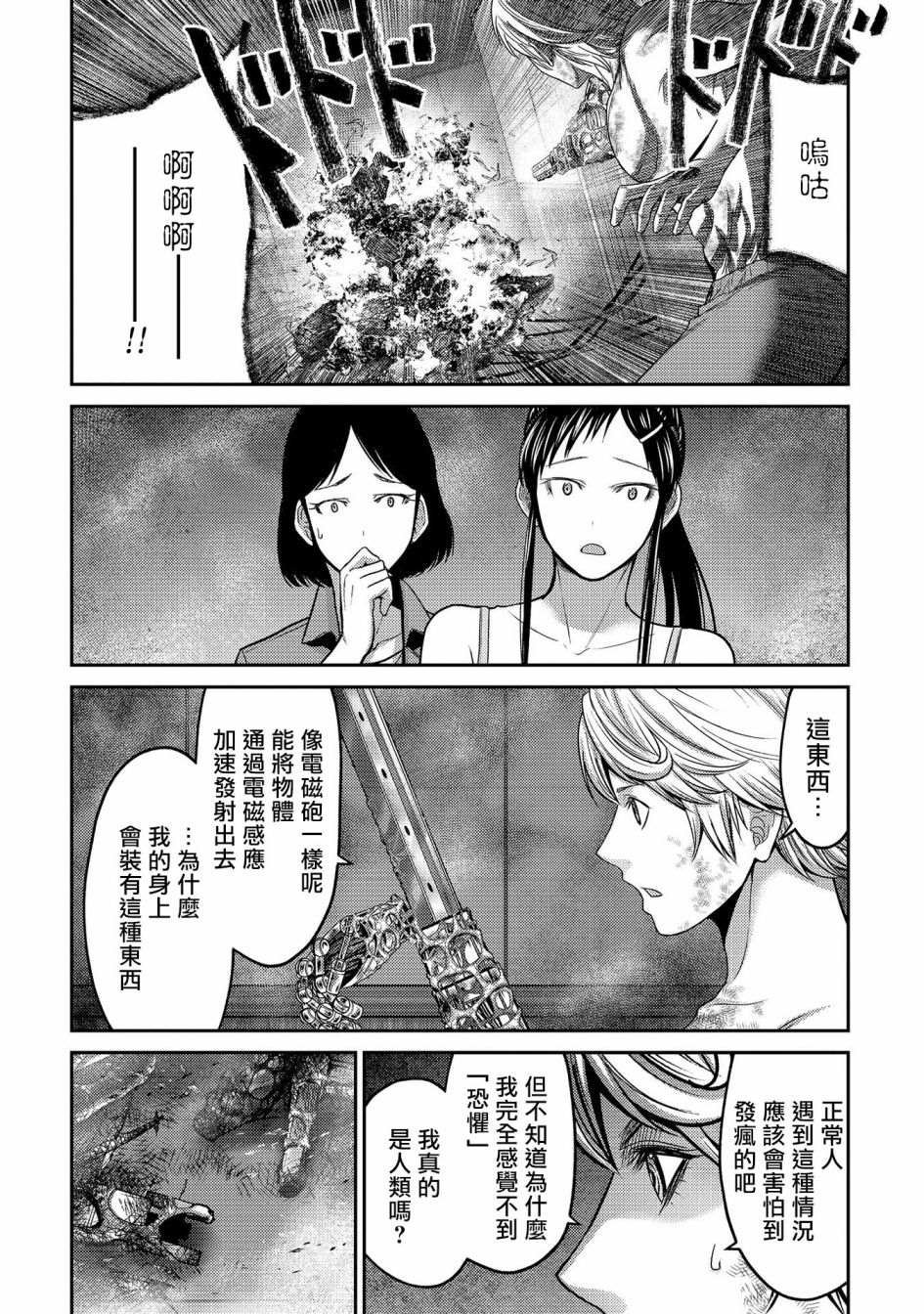 第24话 看不见的恶意！隐形蚂蚁