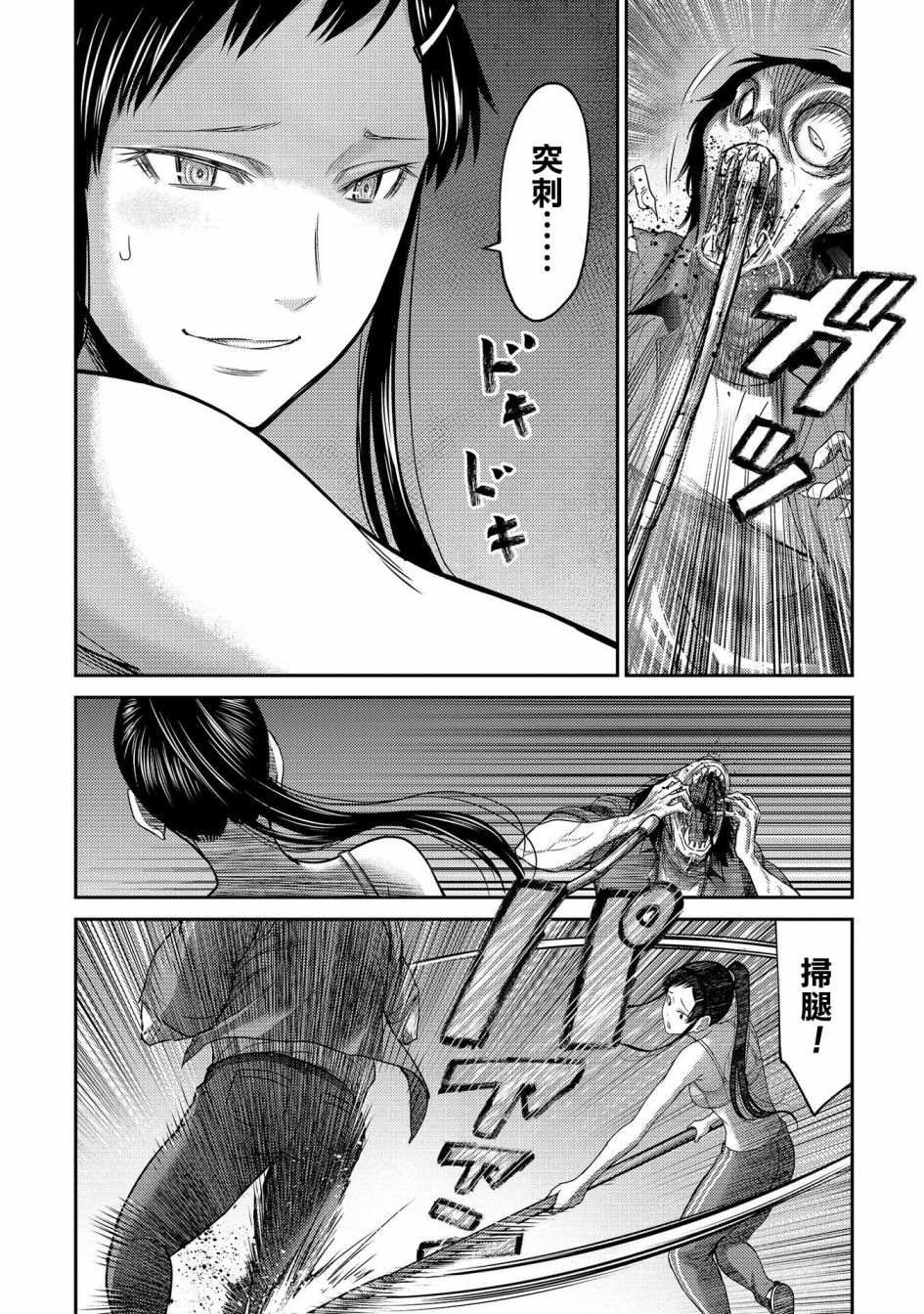 第24话 看不见的恶意！隐形蚂蚁