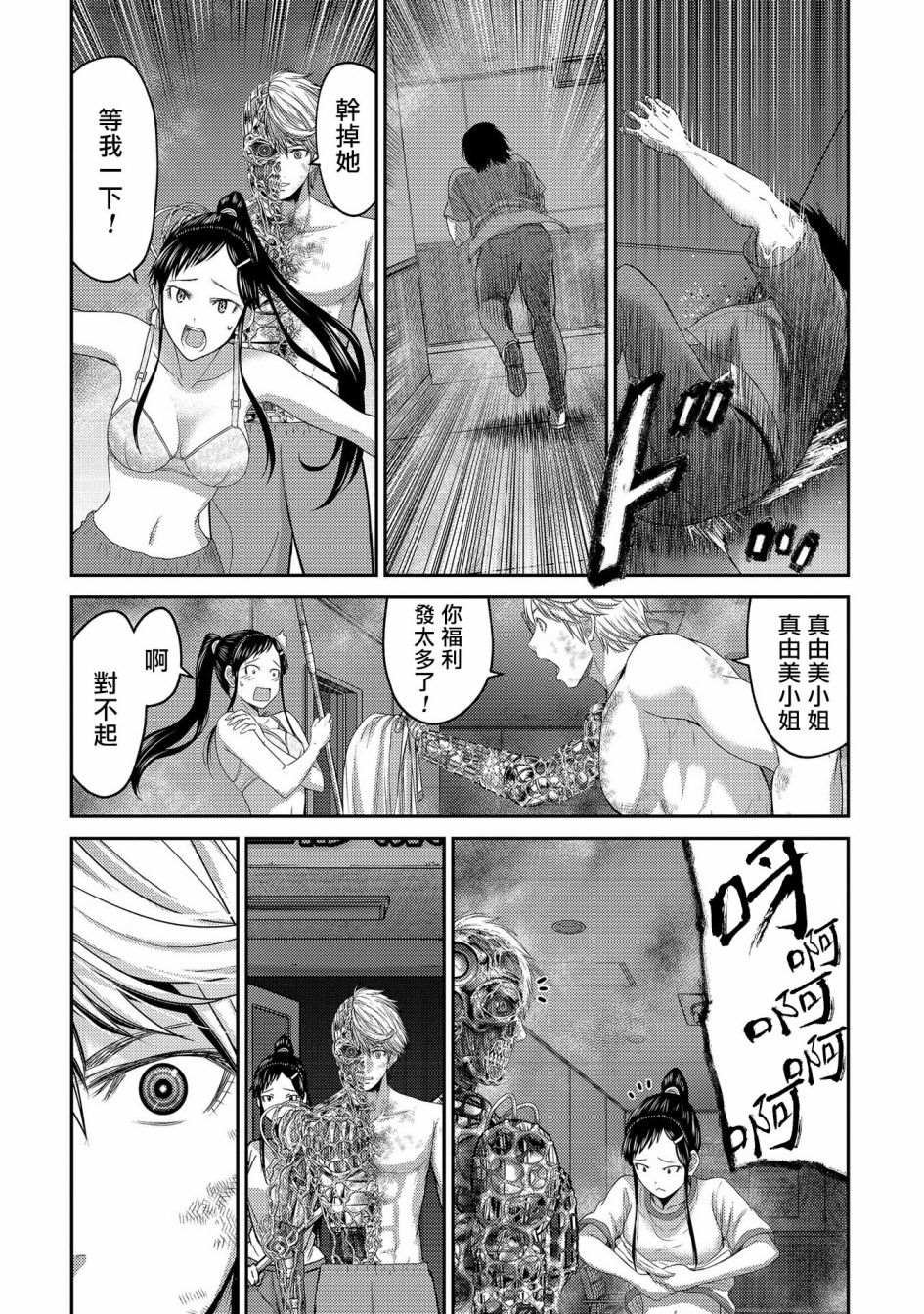 第24话 看不见的恶意！隐形蚂蚁