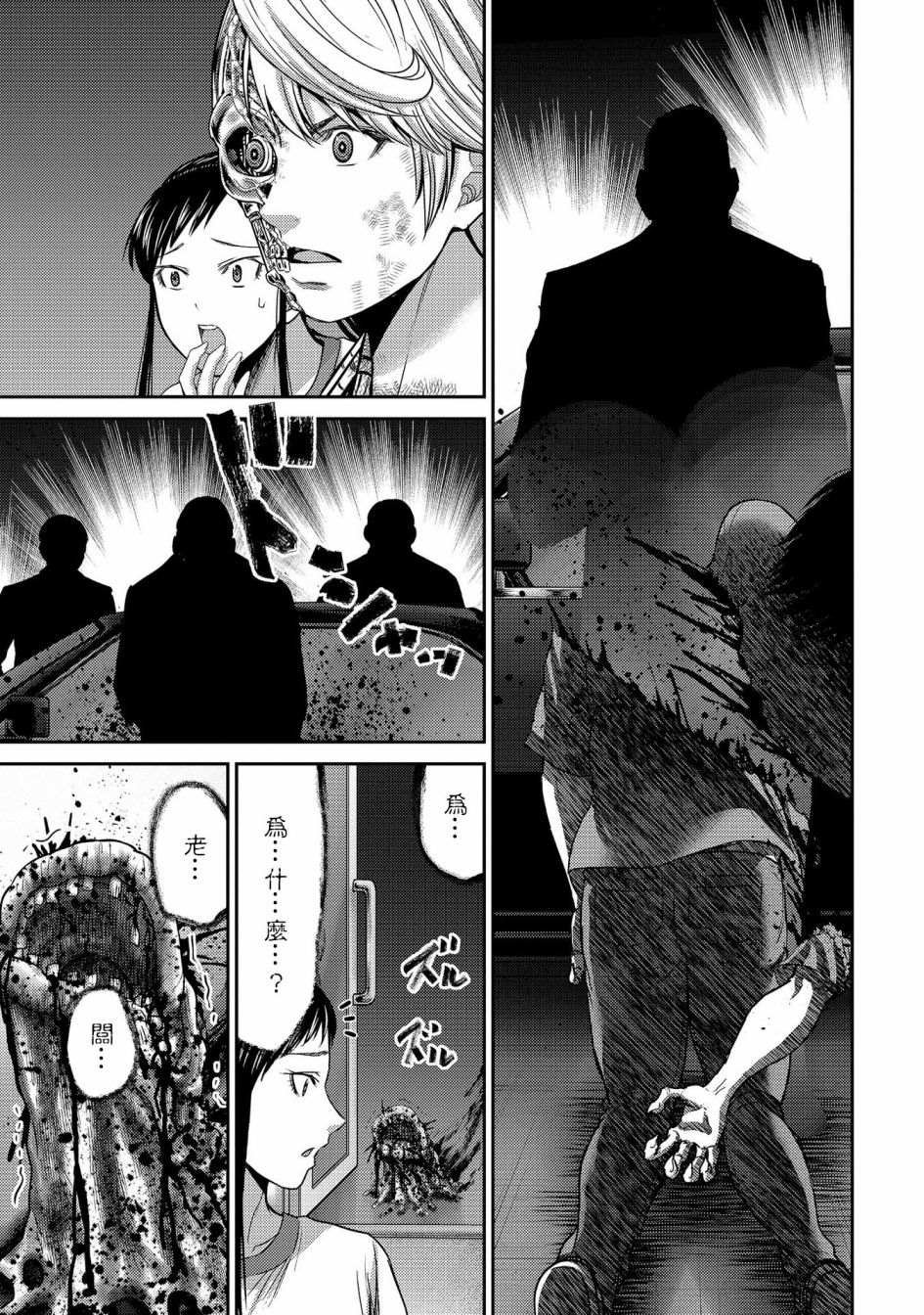 第24话 看不见的恶意！隐形蚂蚁