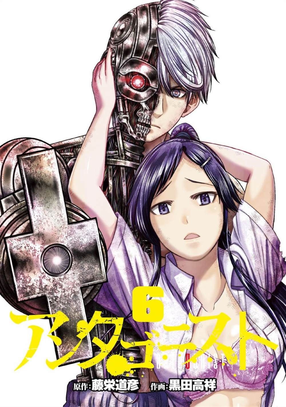 第25话 袭击！另一位机器人！