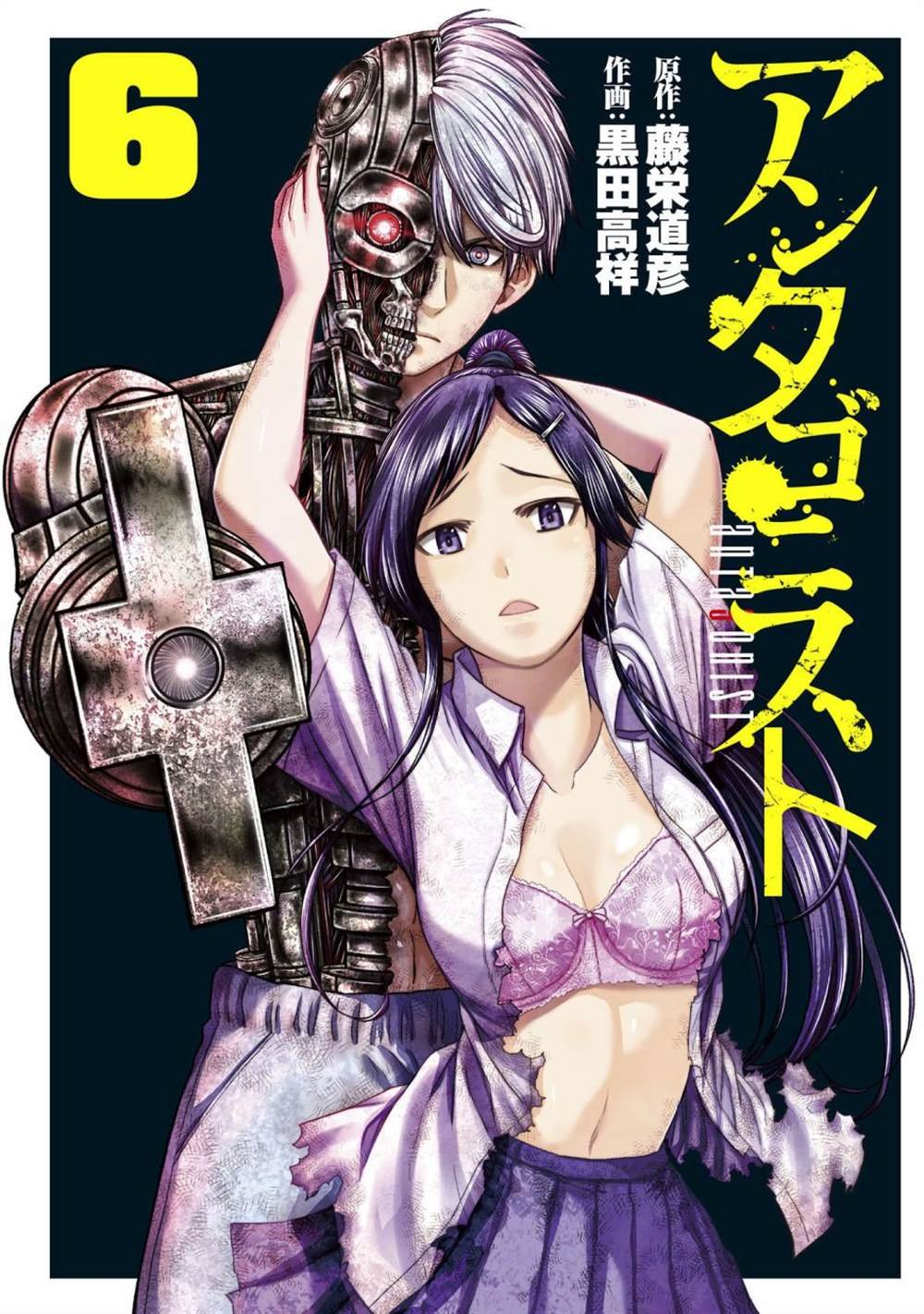 第25话 袭击！另一位机器人！
