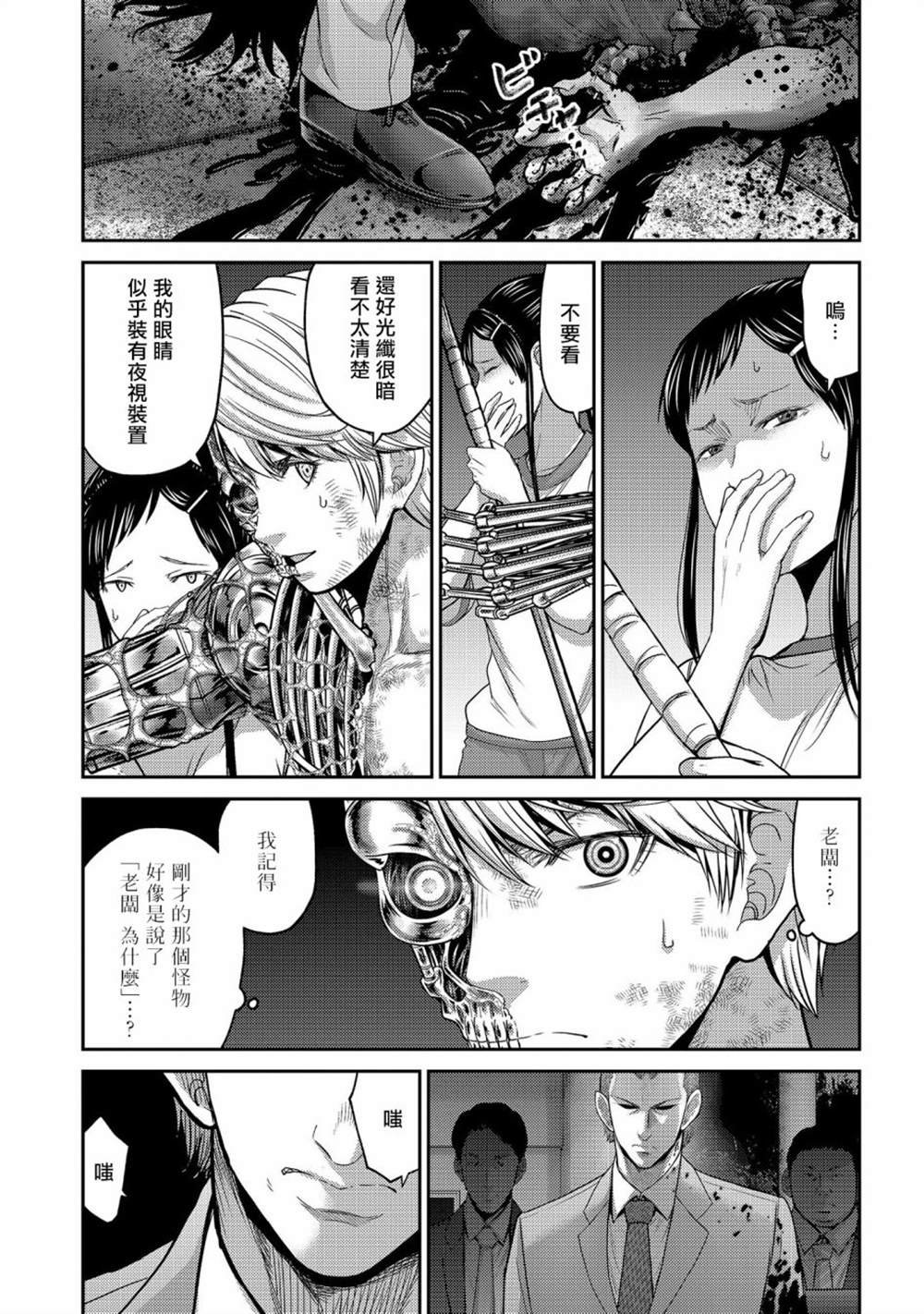 第25话 袭击！另一位机器人！