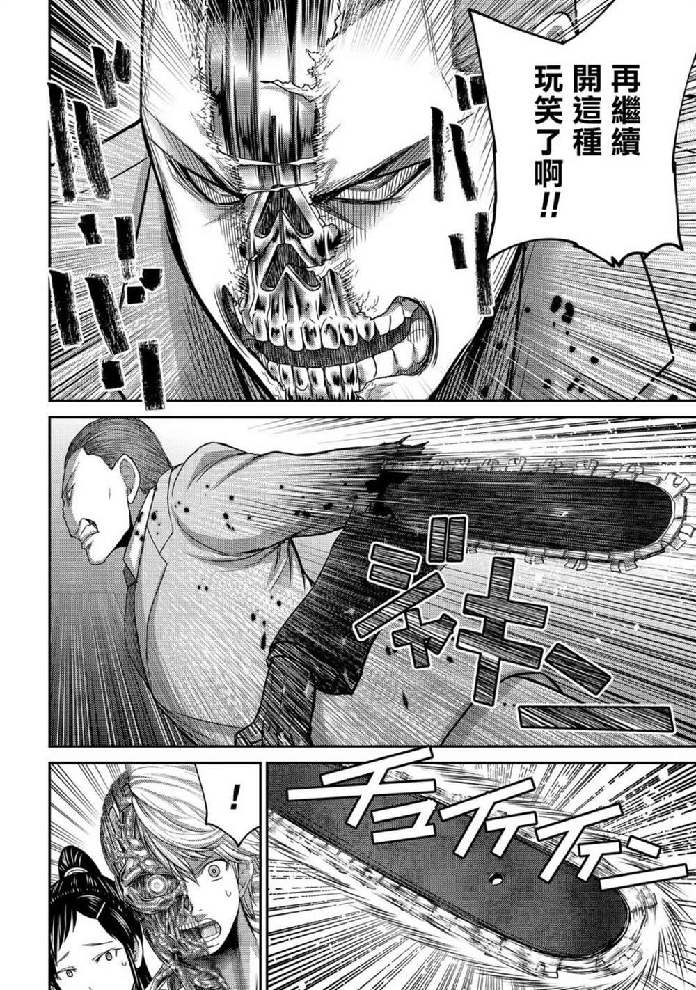 第25话 袭击！另一位机器人！