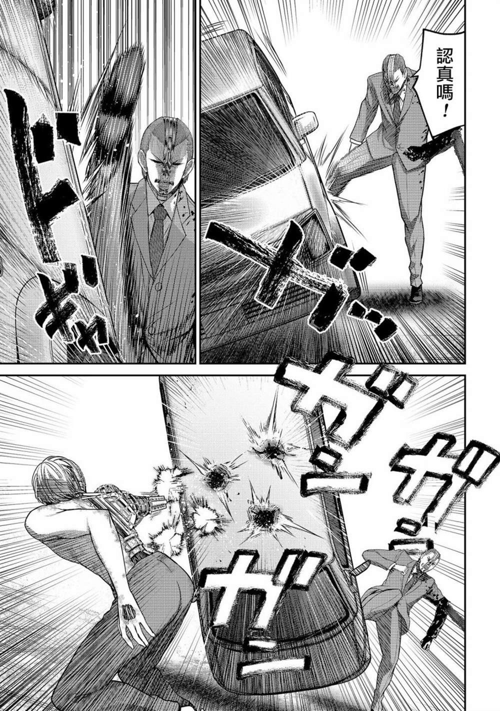 第25话 袭击！另一位机器人！