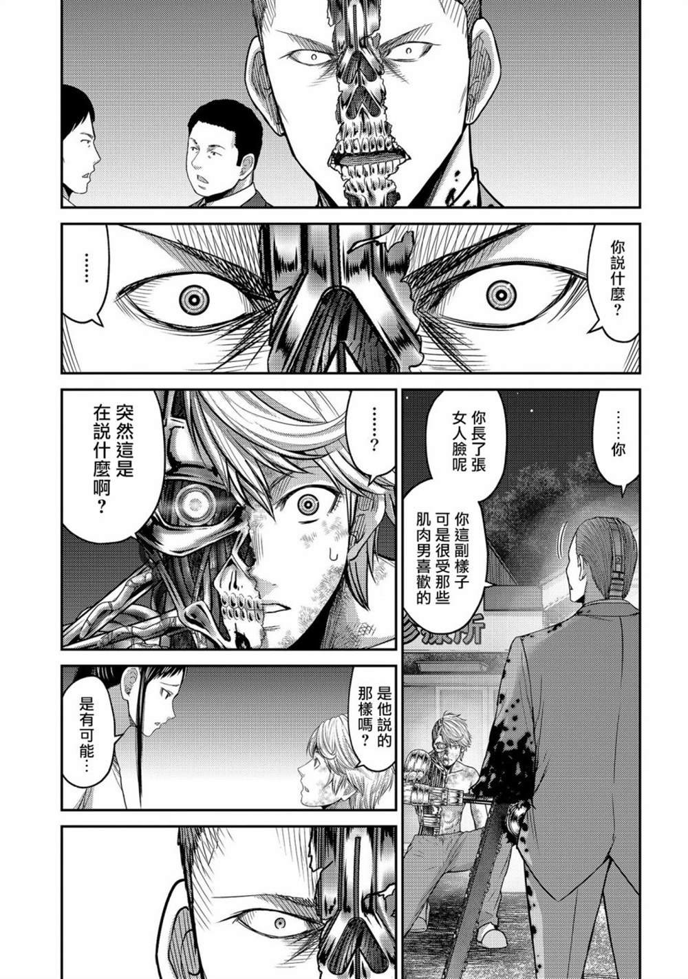 第25话 袭击！另一位机器人！