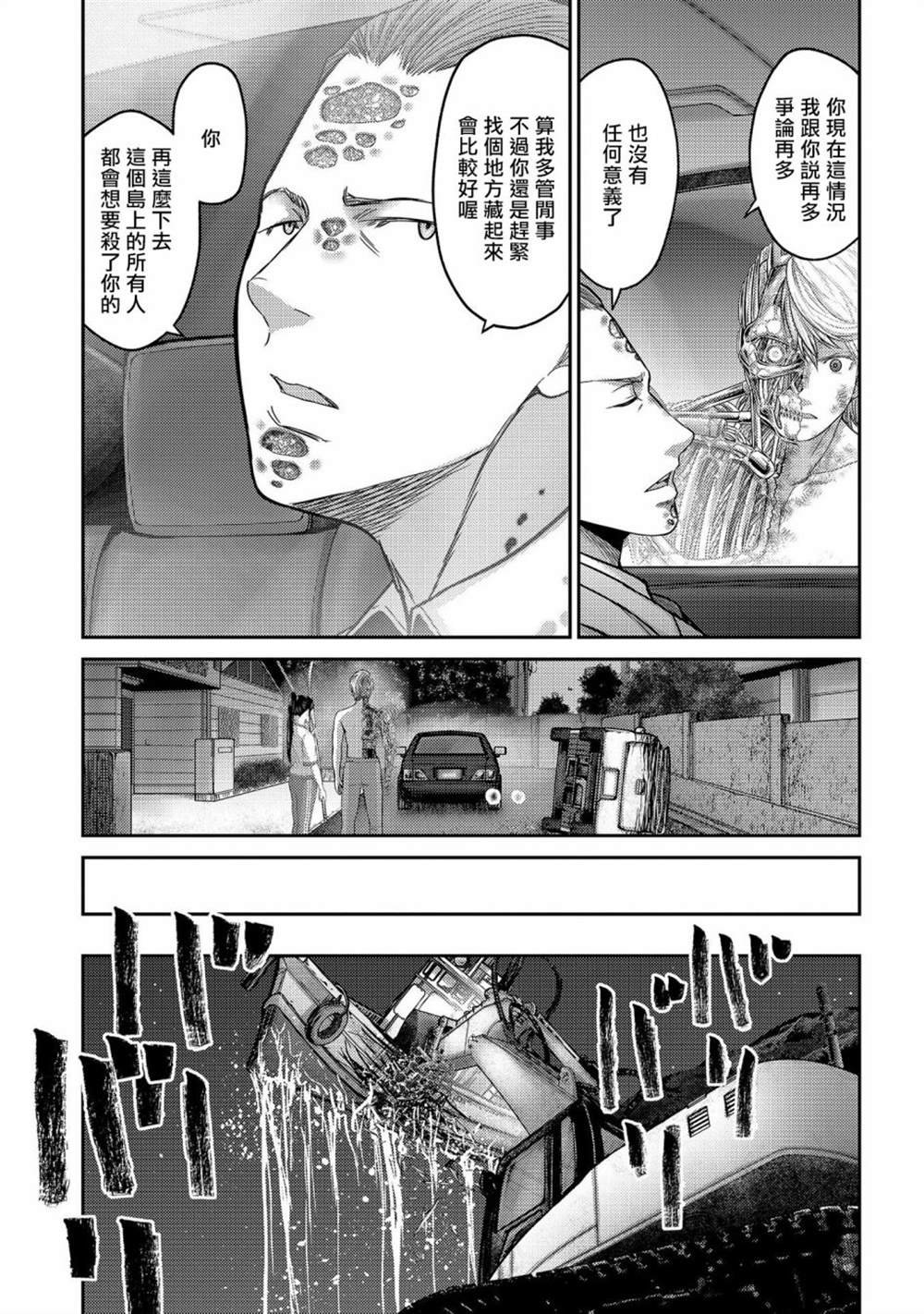 第25话 袭击！另一位机器人！