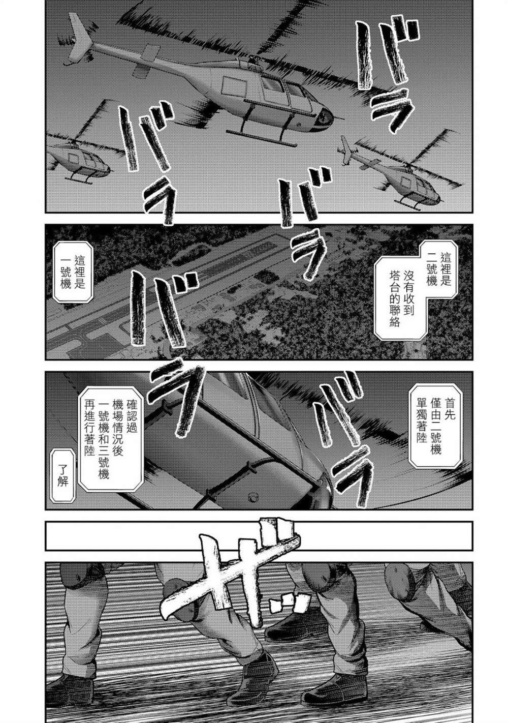 第25话 袭击！另一位机器人！