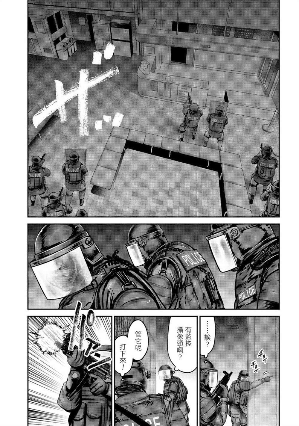 第25话 袭击！另一位机器人！