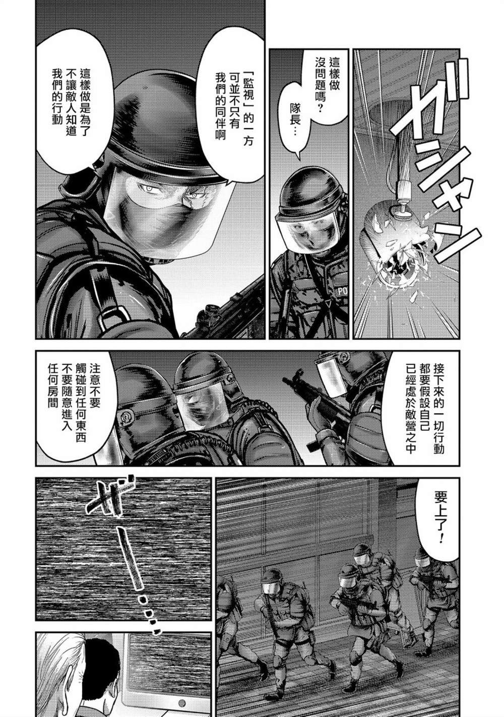 第25话 袭击！另一位机器人！