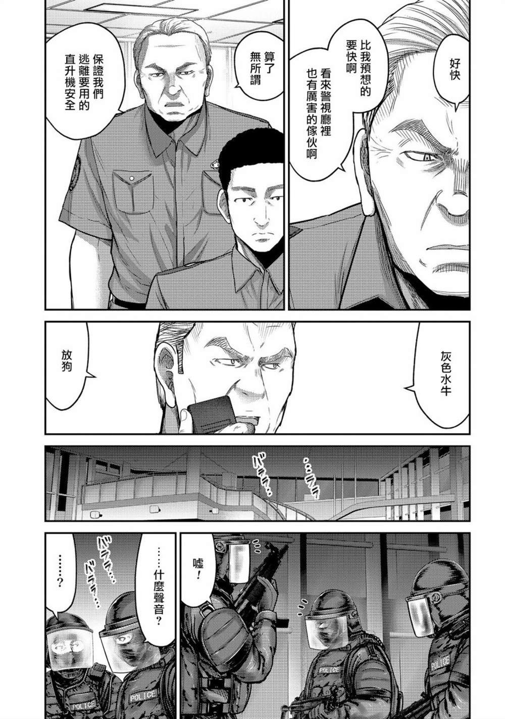 第25话 袭击！另一位机器人！