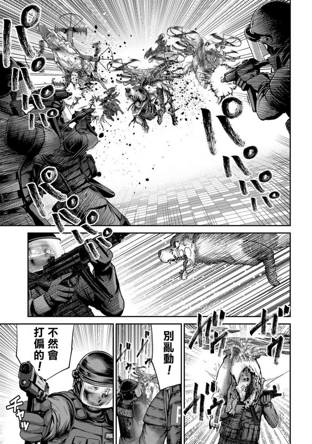 第25话 袭击！另一位机器人！