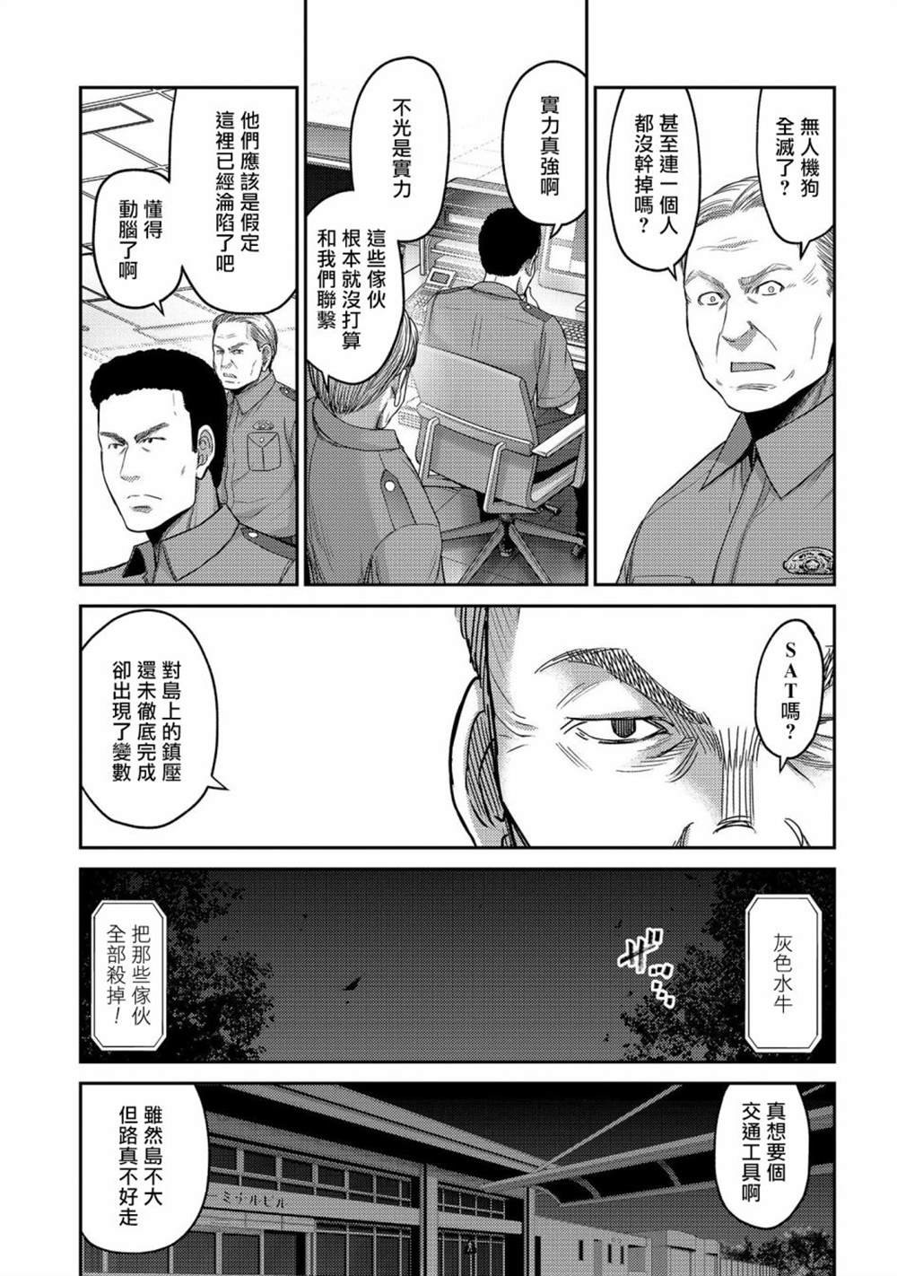 第25话 袭击！另一位机器人！