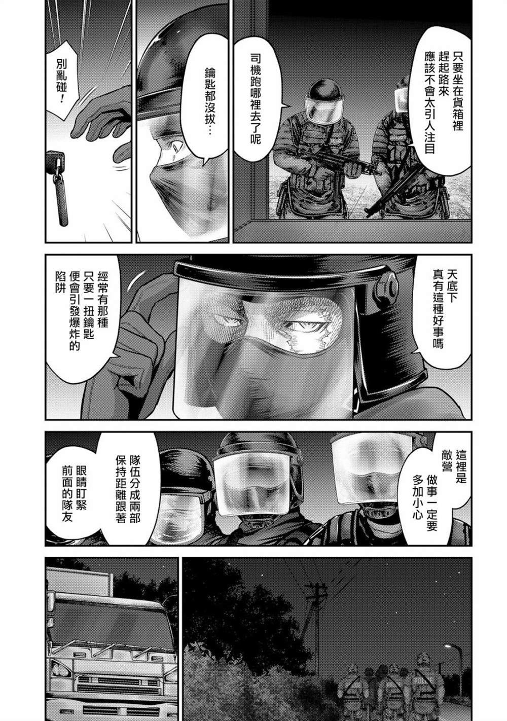 第25话 袭击！另一位机器人！