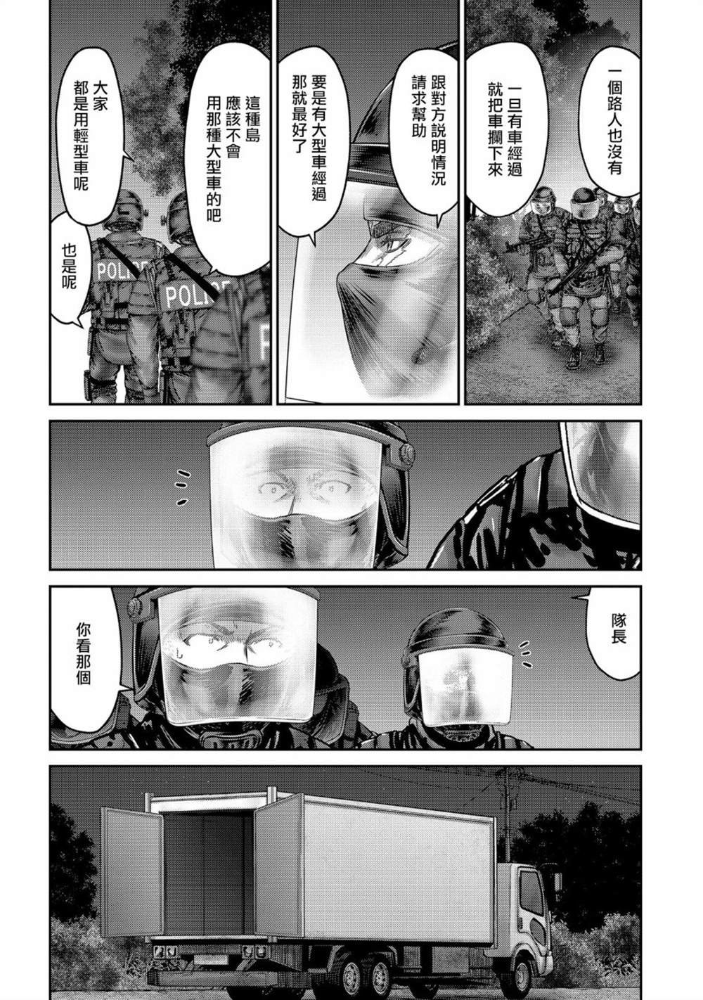 第25话 袭击！另一位机器人！