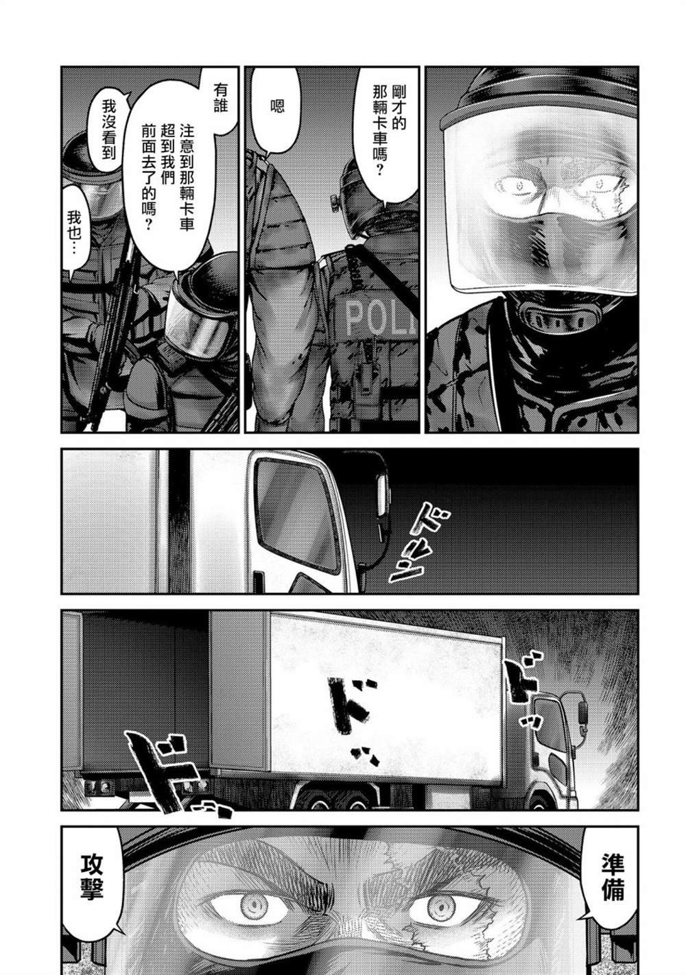 第25话 袭击！另一位机器人！